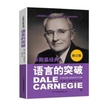 语言的突破(新修订版) pdf epub mobi 电子书 下载