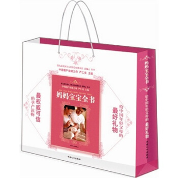 妈妈宝宝全书 pdf epub mobi 电子书 下载