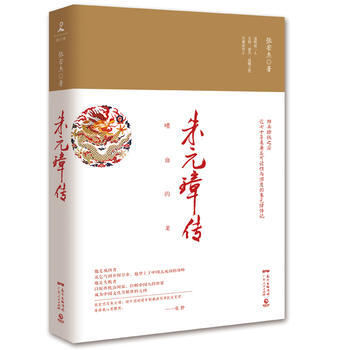 （满58包邮）朱元璋传 张宏杰 pdf epub mobi 电子书 下载