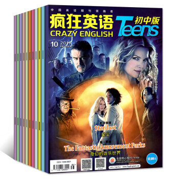 5本打包疯狂英语初中版2017年10/11月+新东方英语中学版等中学生双语口语阅读英文学习期刊杂志 pdf epub mobi 电子书 下载