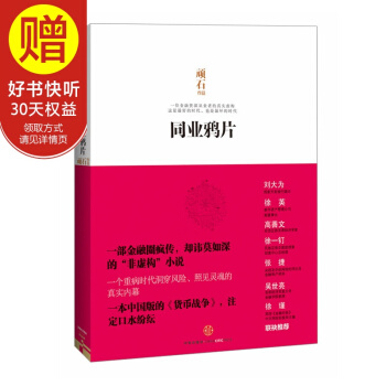 同業鴉片 中信齣版社 pdf epub mobi 電子書 下載