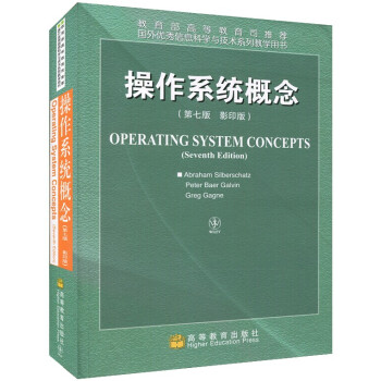 包郵 操作係統概念 第7版七版 英文版 西爾伯查茨 高等教育齣版社 教育部推薦教材