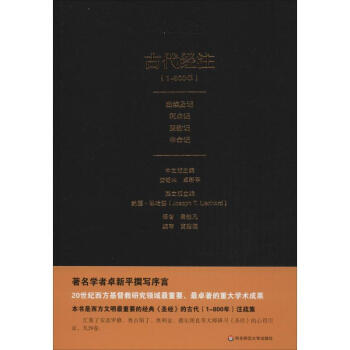 古代经注 公元1 800年卷3 历史 书籍 pdf epub mobi 电子书 下载