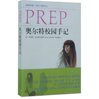 奥尔特校园手记 pdf epub mobi 电子书 下载