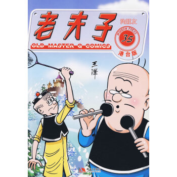 港台版老夫子35狗朋友 pdf epub mobi 电子书 下载