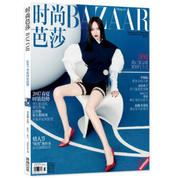 时尚芭莎上半月 杂志订阅时尚美妆期刊2018年9月起订时尚杂志 全年共12期