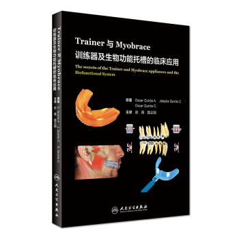 正版現貨 Trainer與Myobrace訓練器及生物功能托槽的臨床應用 史真 路正剛主譯 pdf epub mobi 電子書 下載