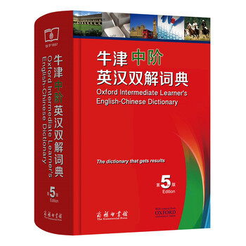 牛津中階英漢雙解詞典(第5版) pdf epub mobi 電子書 下載