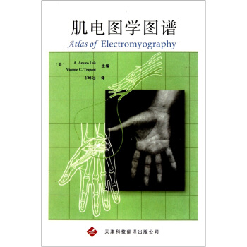 肌电图学图谱 pdf epub mobi 电子书 下载