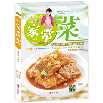 巧厨娘家常菜（赠DVD光盘1张） pdf epub mobi 电子书 下载