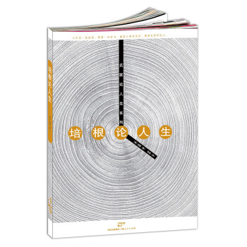 培根論人生 pdf epub mobi 電子書 下載