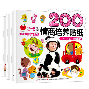 益智學習貼紙800張：情商培養+智力提升+數學學習+語言訓練（套裝共4冊） [2-5歲] pdf epub mobi 電子書 下載