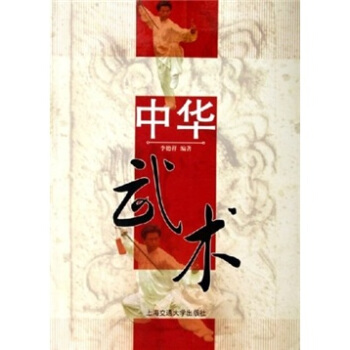 中華武術 pdf epub mobi 電子書 下載