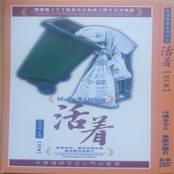 活著 聖賢教育全球同學網 全六集陳大惠 光盤 pdf epub mobi 電子書 下載