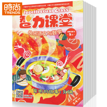 助学读物智力课堂 快乐语文与数学（3-4年级）2018年9月起订全年杂志订阅新刊预订 pdf epub mobi 电子书 下载