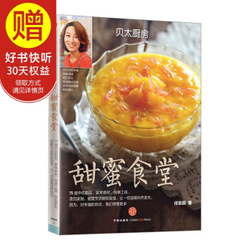 貝太廚房：甜蜜食堂 中信齣版社 pdf epub mobi 電子書 下載