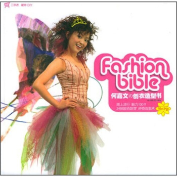 何嘉文的創衣造型書 pdf epub mobi 電子書 下載