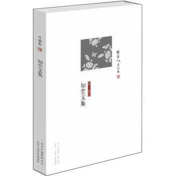 知堂文集 pdf epub mobi 电子书 下载