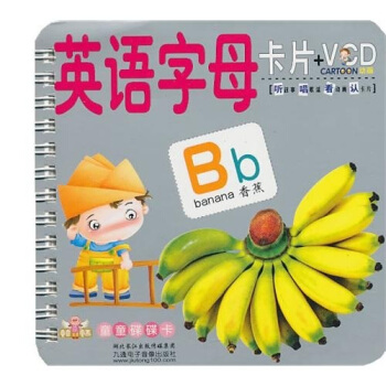 童童碟碟卡：英语字母卡片+VCD [3-6岁] pdf epub mobi 电子书 下载