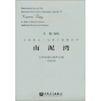 南泥灣 pdf epub mobi 電子書 下載