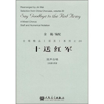 十送红军 pdf epub mobi 电子书 下载