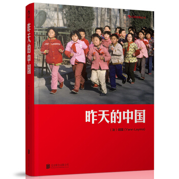 正版現貨 昨天的中國 閻雷 繼馬剋呂布之後 東方印象人物攝影攝像作品鑒賞精選集 xp pdf epub mobi 電子書 下載
