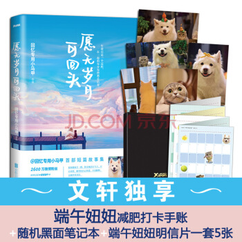 愿无岁月可回头/回忆专用小马甲作品 pdf epub mobi 电子书 下载