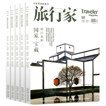 【5本打包】旅行傢雜誌2018年1/2/3/4/5月
