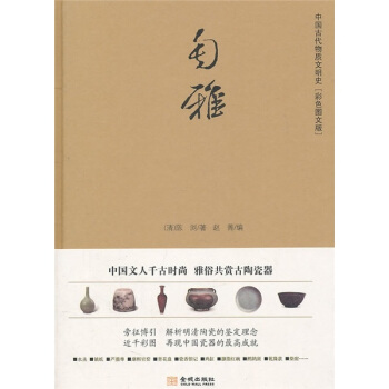 匋雅 pdf epub mobi 电子书 下载