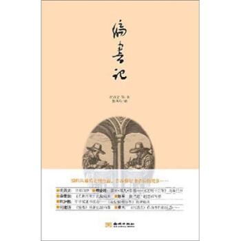 編書記