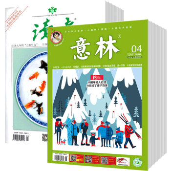 读者+意林组合订阅1年2018年杂志订阅9月起订 pdf epub mobi 电子书 下载