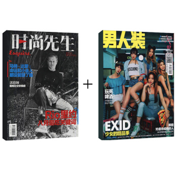 时尚先生+男人装组合订阅1年 杂志订阅 pdf epub mobi 电子书 下载