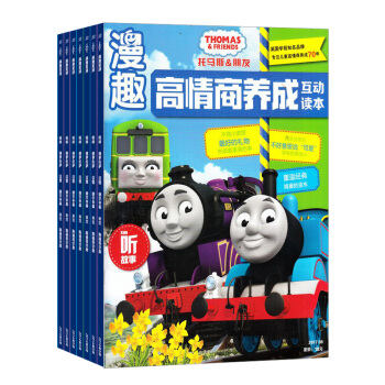 托馬斯和朋友雜誌鋪預訂 2018年8月起訂閱 1年共12期 3-6歲幼兒智力開發每月快遞
