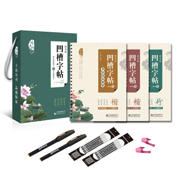 鸿书坊字贴行书字帖成人凹槽练硬笔行书楷书钢笔练字板练字练好字三册组合套装鸿书坊凹槽字帖 pdf epub mobi 电子书 下载