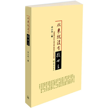 從來就沒有救世主 pdf epub mobi 電子書 下載