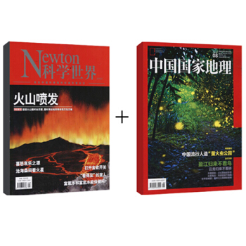 中国国家地理+科学世界组合订阅2018年 杂志订阅9月起订 pdf epub mobi 电子书 下载