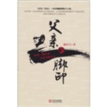 父親的腳印 pdf epub mobi 電子書 下載