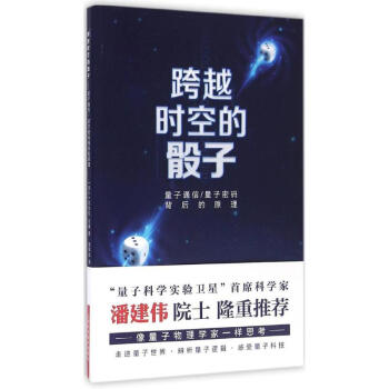跨越時空的骰子 pdf epub mobi 電子書 下載