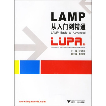 LAMP從入門到精通 pdf epub mobi 電子書 下載