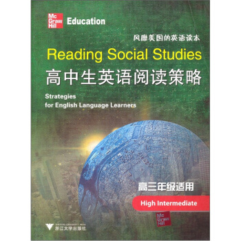 高中生英语阅读策略（高3适用） [High Intermediate] pdf epub mobi 电子书 下载