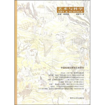 藝術與科學（捲11） pdf epub mobi 電子書 下載