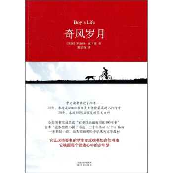 奇风岁月 pdf epub mobi 电子书 下载