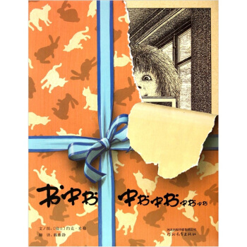 书中书 [7-10岁] pdf epub mobi 电子书 下载