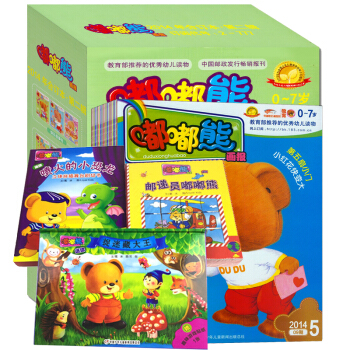 嘟嘟熊2014年4/5/6月认知刊+游戏刊+玩具刊3个月9本打包0-7岁婴幼儿绘本故事杂志过期刊合订