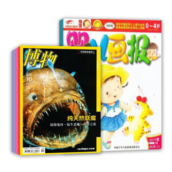 博物加婴儿画报双月刊两刊组合 2018年起订月份询客服 全年订阅 杂志铺 pdf epub mobi 电子书 下载