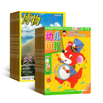 博物加幼儿画报双月刊杂志 组合订阅 2018年起订月份询客服 全年订阅 杂志铺 pdf epub mobi 电子书 下载