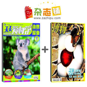 博物加天天爱科学杂志 组合订阅 2018年起订月份详询客服 全年订阅 杂志铺 pdf epub mobi 电子书 下载