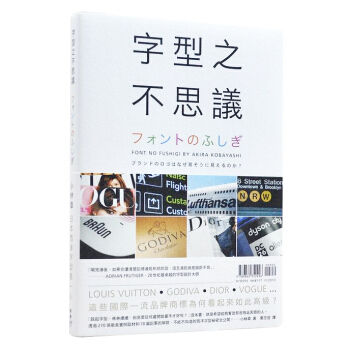 现货港台原版 字型之不思議 台版平面设计书籍 小林章 脸谱文化 pdf epub mobi 电子书 下载