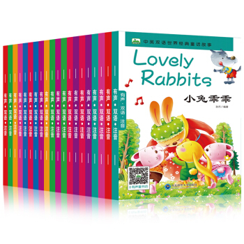 中英雙語世界經典童話故事 海的女兒 等全20冊 3-6-12歲兒童卡通動漫圖畫故事書 pdf epub mobi 電子書 下載