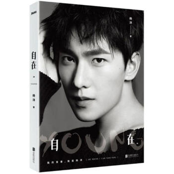 自在·YOUNG pdf epub mobi 电子书 下载